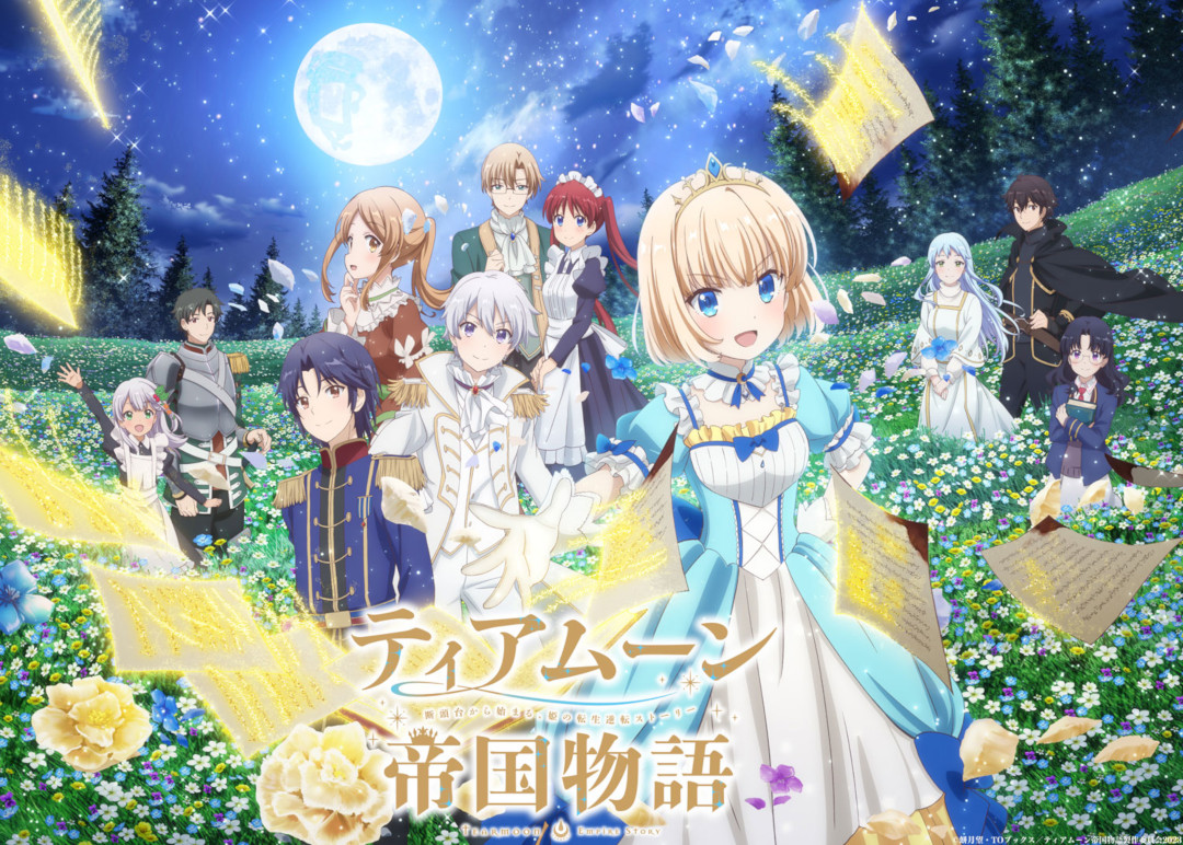 Tearmoon Empire visual anime Tearmoon Empire visual anime